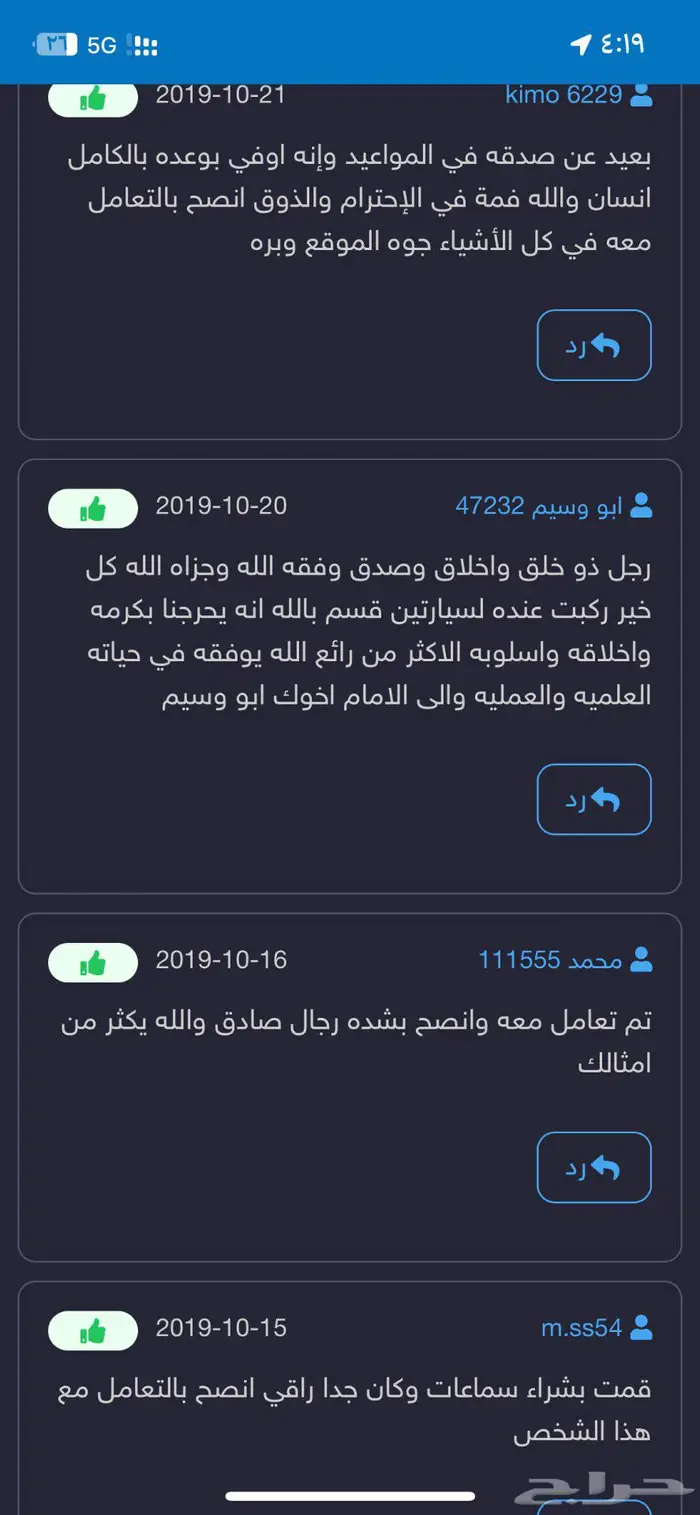 أجهزة تتبع وسماع ما بداخل السيارة 5