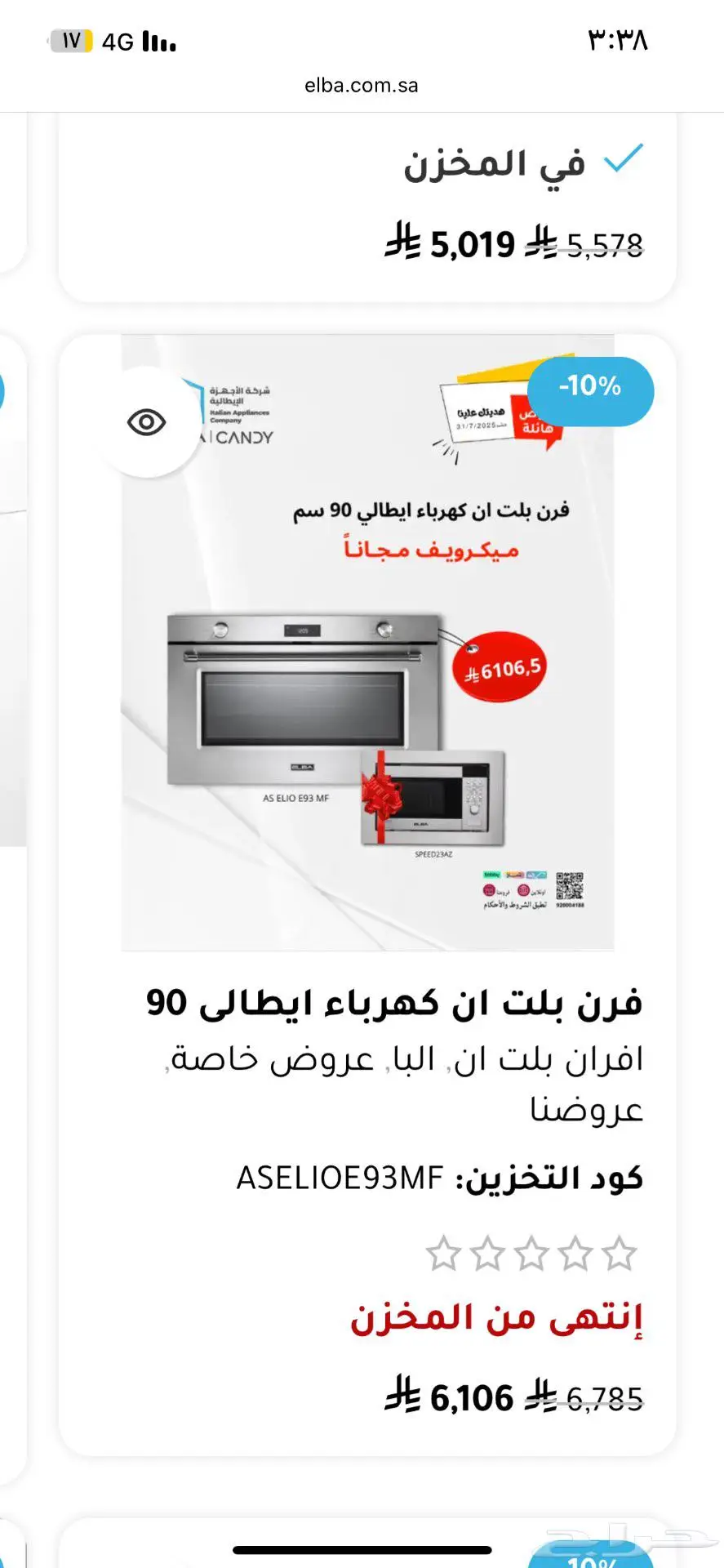 فرن البا كهربائي بلت ان 90 سم ديجيتال 1
