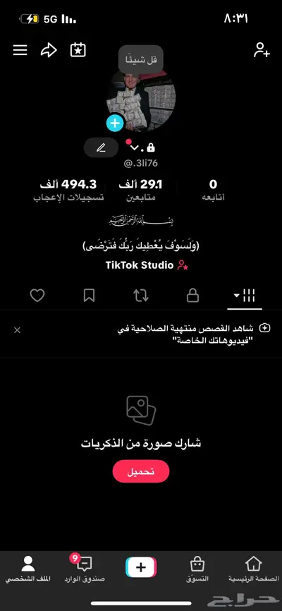 حساب تيك توك 30K متابع 0
