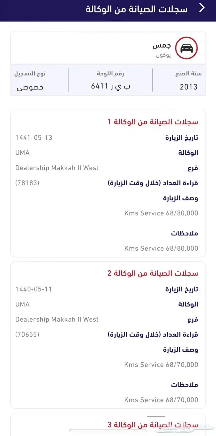 يوكون GMC طويل XL بدون دبل نظيف جدااا 11