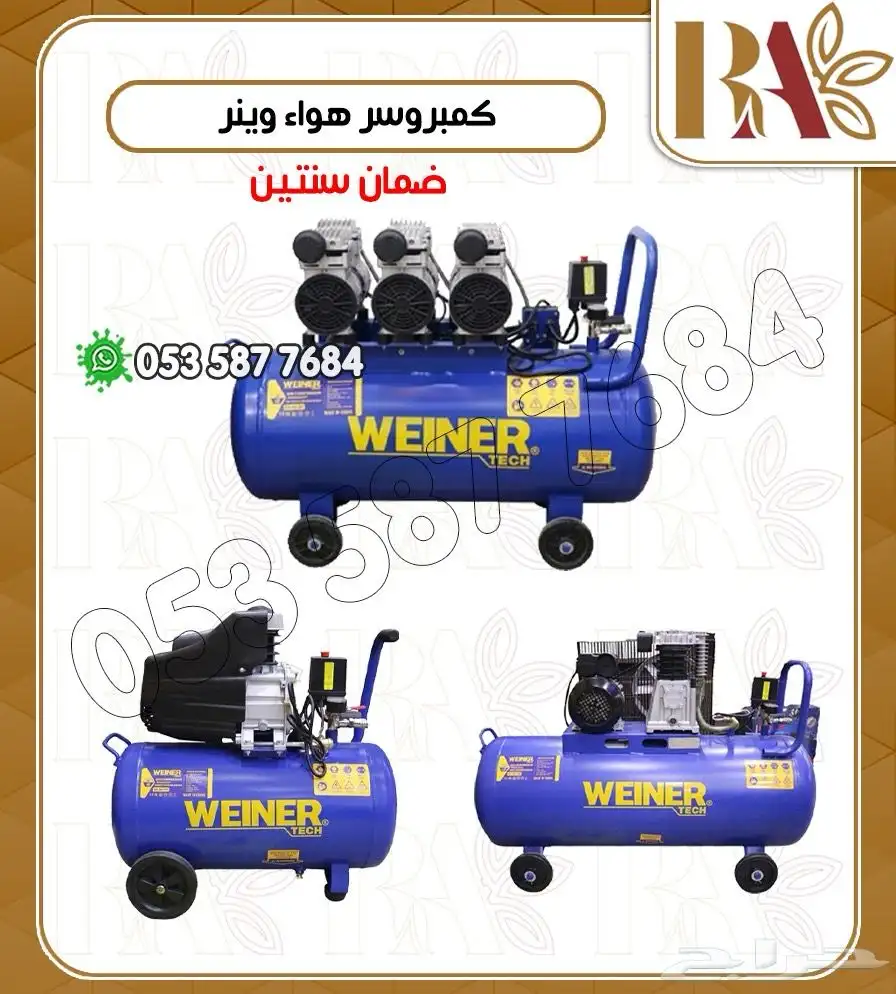 كمبروسر هواء WEINER 0