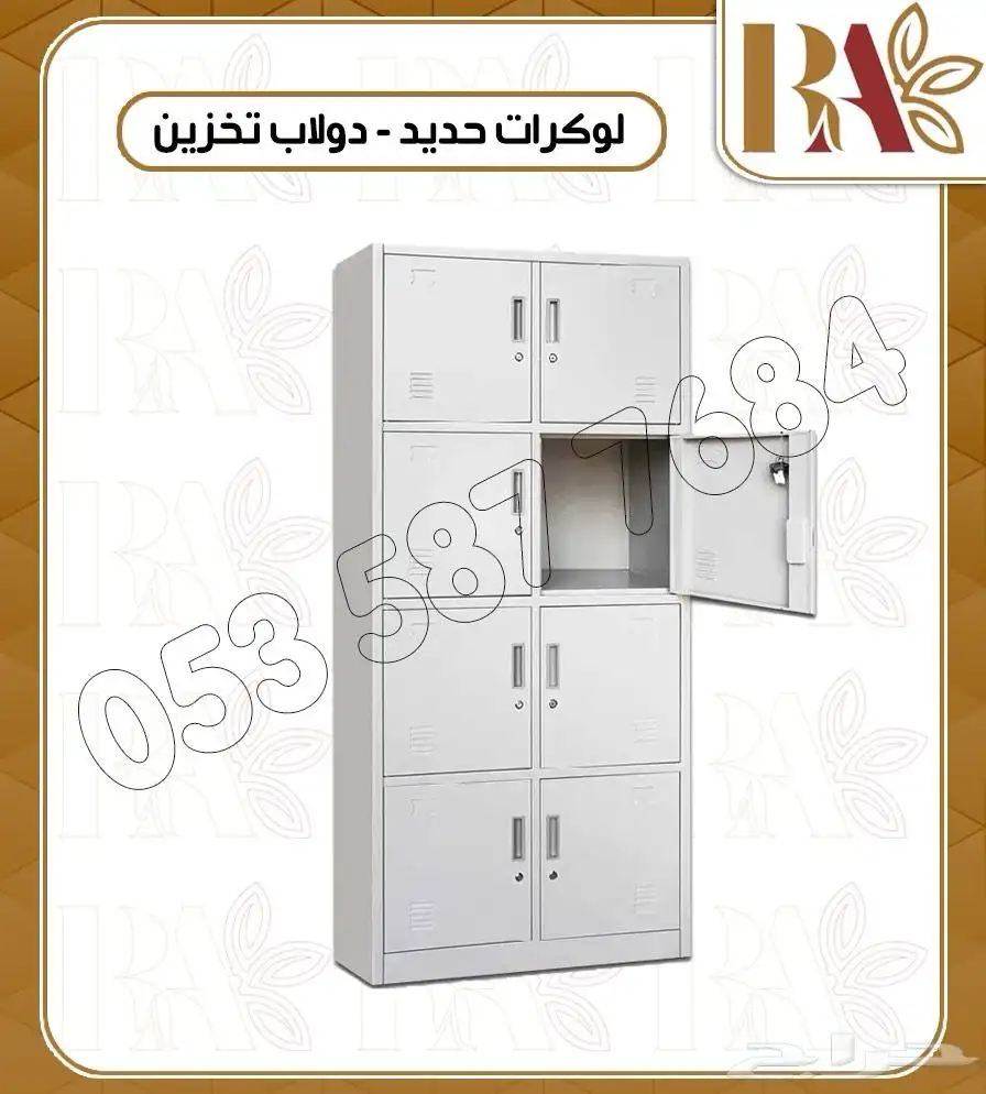 لوكر حديد لوكر تخزين 1