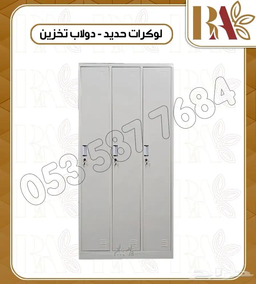 لوكر حديد لوكر تخزين 6