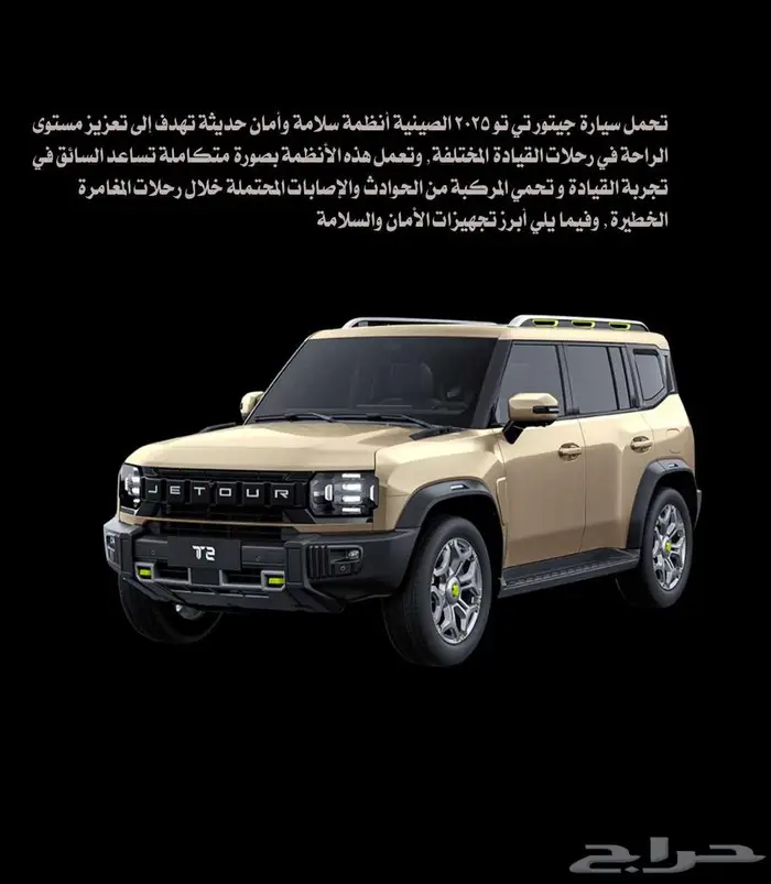 جيتور T2 اقساط ( تأجير منتهي بالتملك ) 2