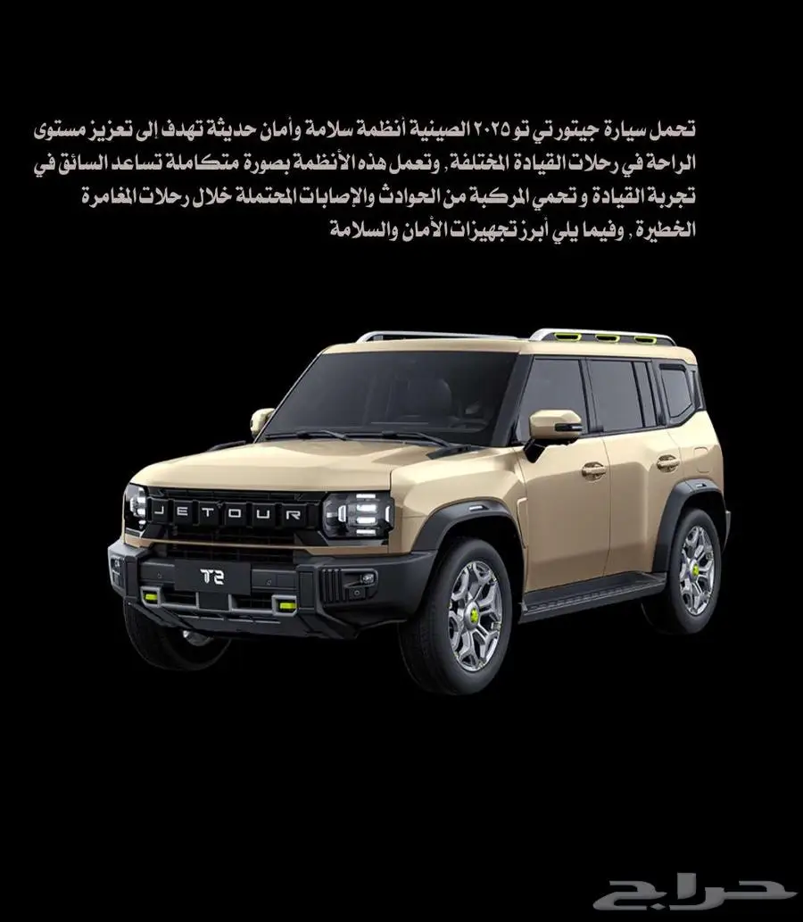 جيتور T2 اقساط ( تأجير منتهي بالتملك ) index