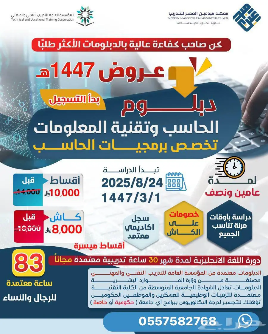 دبلوم الحاسب وتقنية المعلومات   تخصص برمجيات الحاسب 0