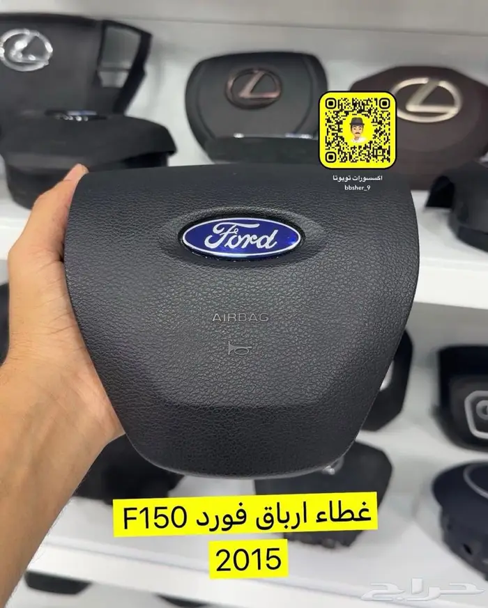 غطاء ارباق فورد F150 مديل 2015 0