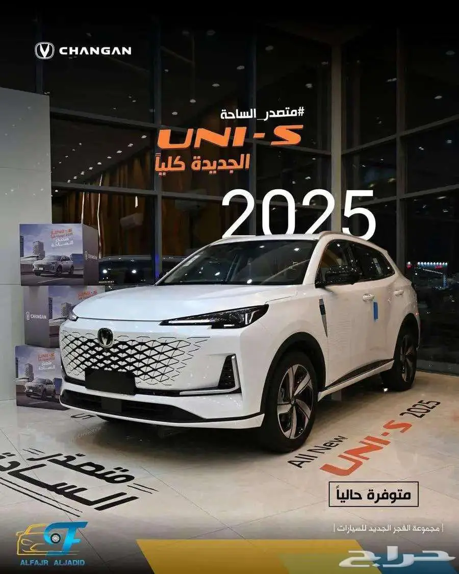 شانجان يوني اس فل كامل بالنقد والتقسيط index