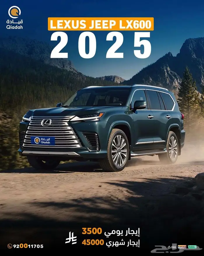 مكتب تاجير سيارات جديدة متنوعة rent car 7