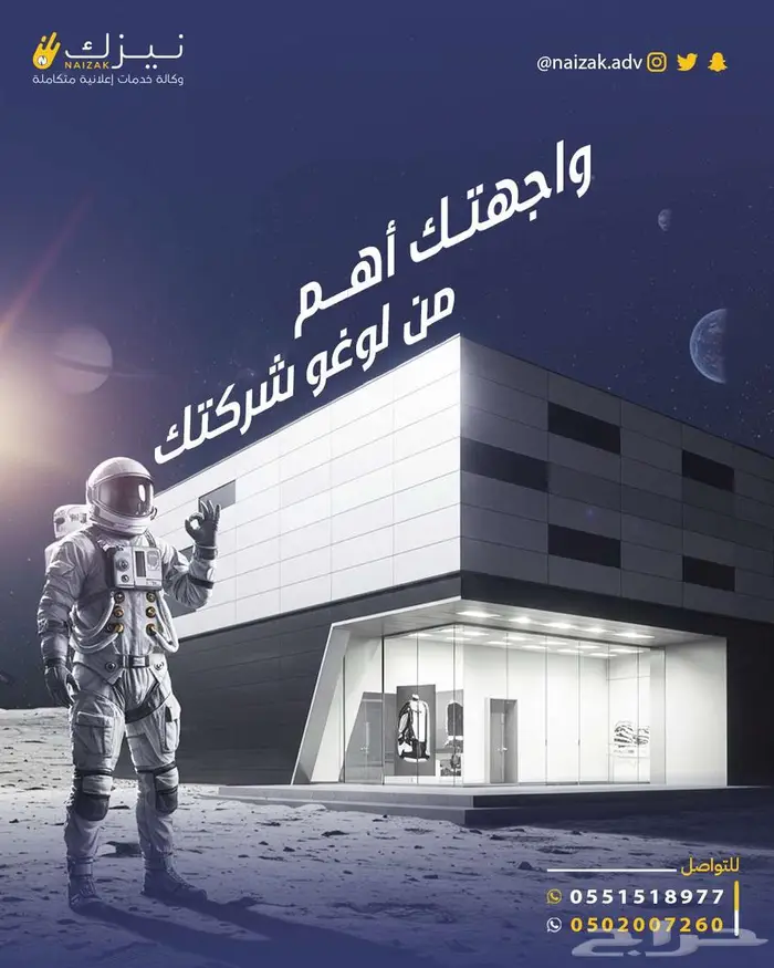 وكاله دعاية واعلان 2