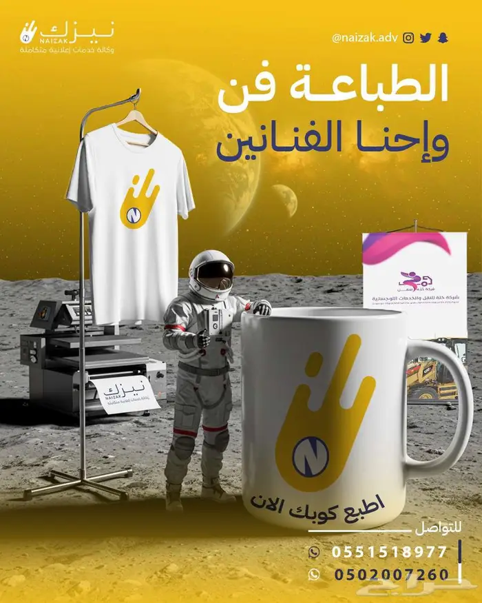 وكاله دعاية واعلان 1