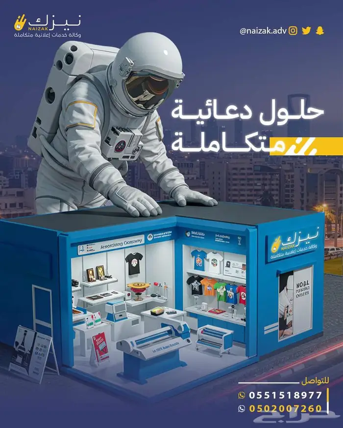 وكاله دعاية واعلان 0