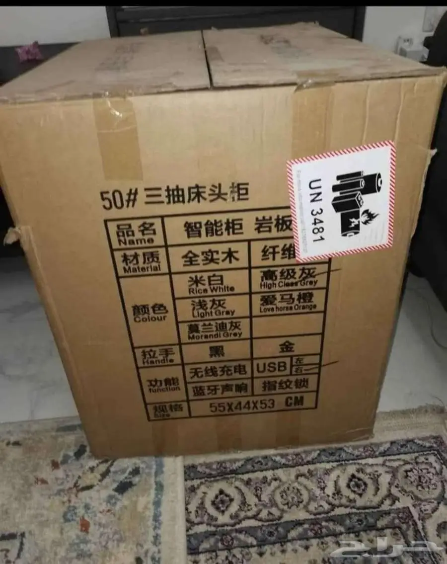 Smart Furniture 2