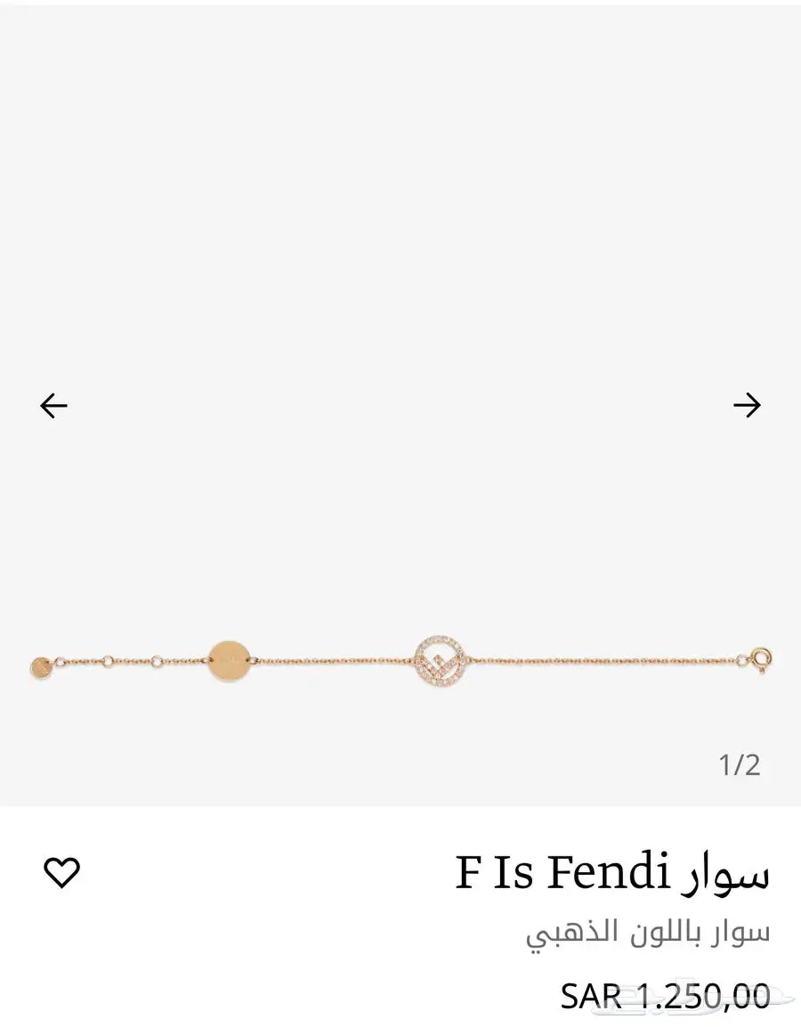 اسوارة فندي اصليه 0
