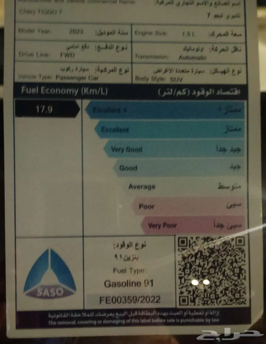 للبيع شيري تيجو 7 موديل 2023 index