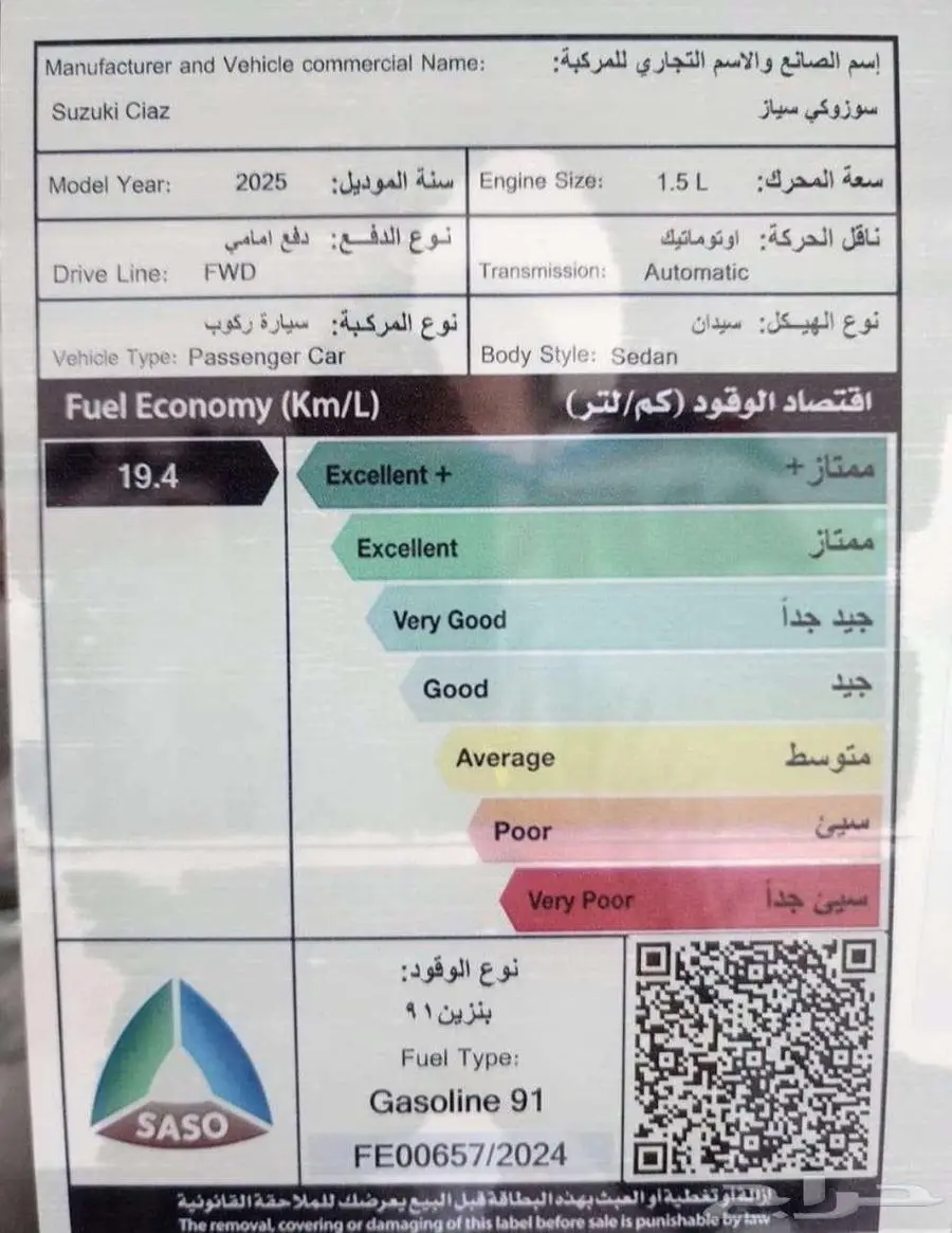 سوزوكي سياز استاندر موديل 2025 كاش وتقسيط 8