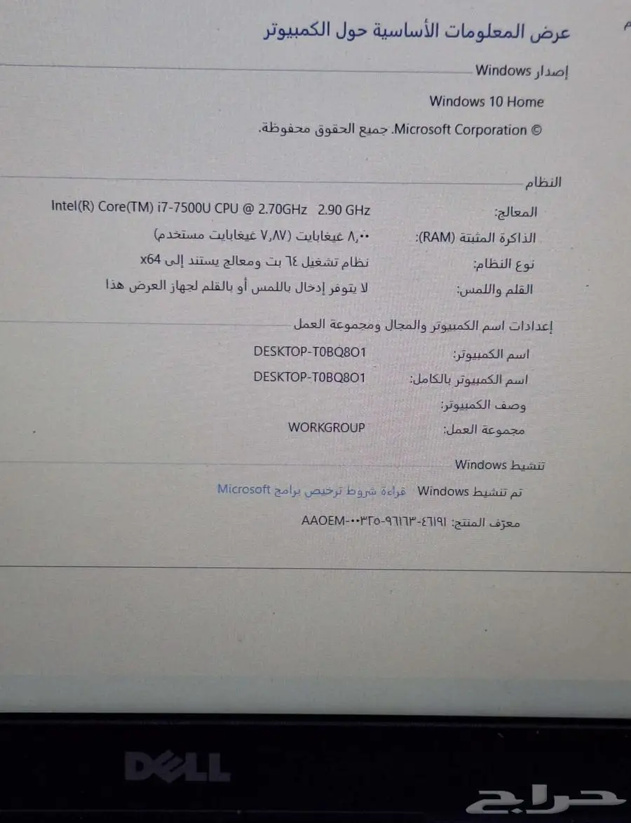 لاب توب ديل بمواصفات ممتازه index