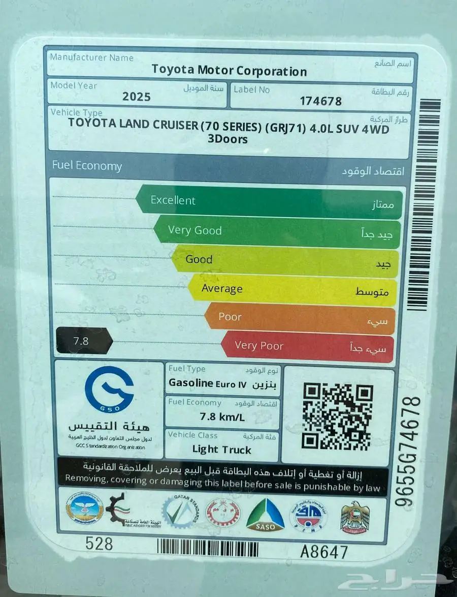 عرض خاص - تويوتا جيب ربع موديل 2025 11