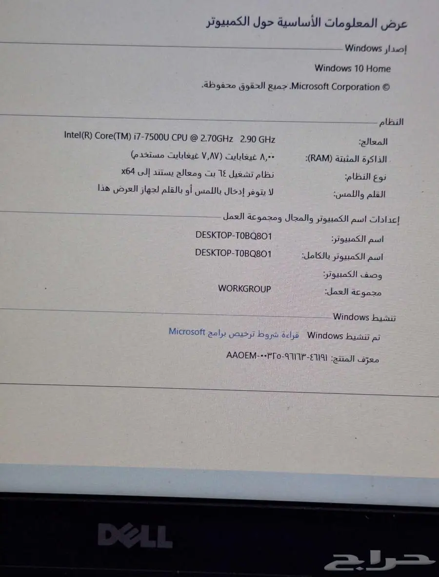 لاب توب ديل بمواصفات ممتازه index