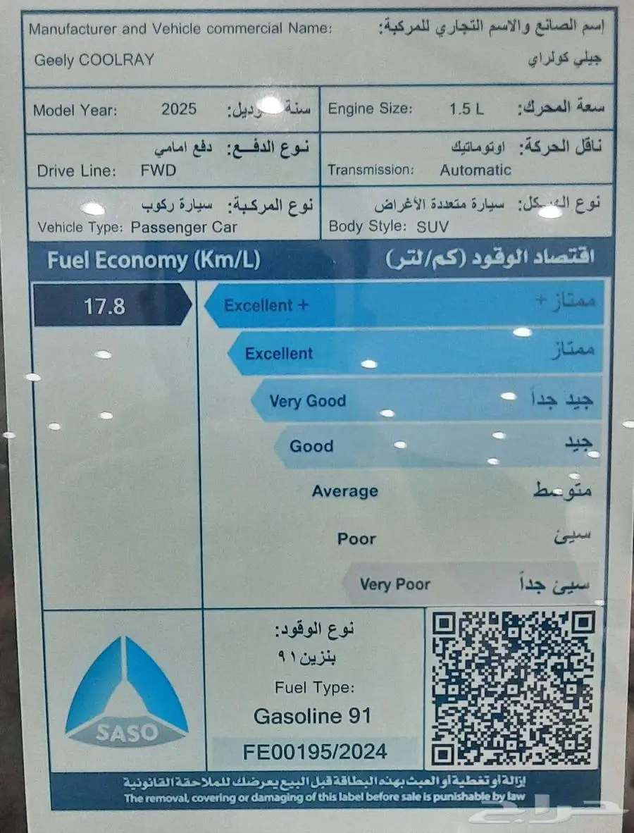كولراي 2025 نص فل أقوى عرض من أكبر موزع معتمد 69.000بالضريبة index
