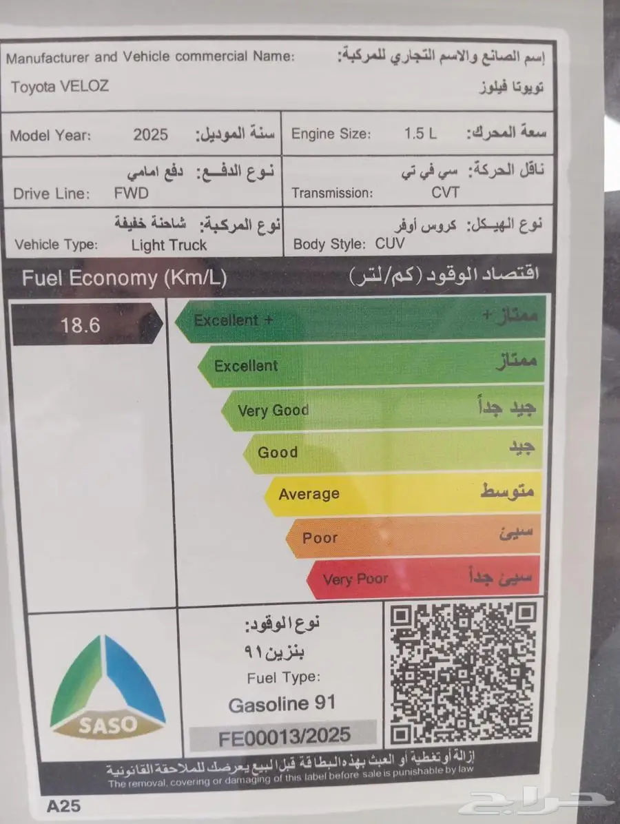 تويوتا فيلوز 2025 (كاش -اقساط) 5