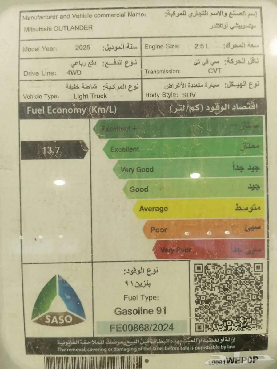 ميتسوبيشي اوتلاندر 4 4 نص فل 2025 index