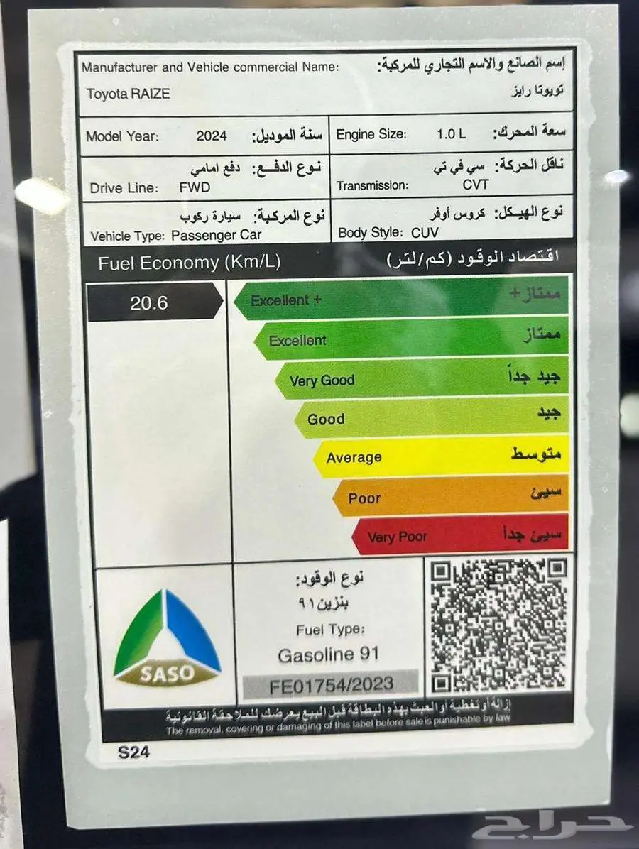 رايز ستاندر موديل2024 كيشها والا قسطها مع خالد index