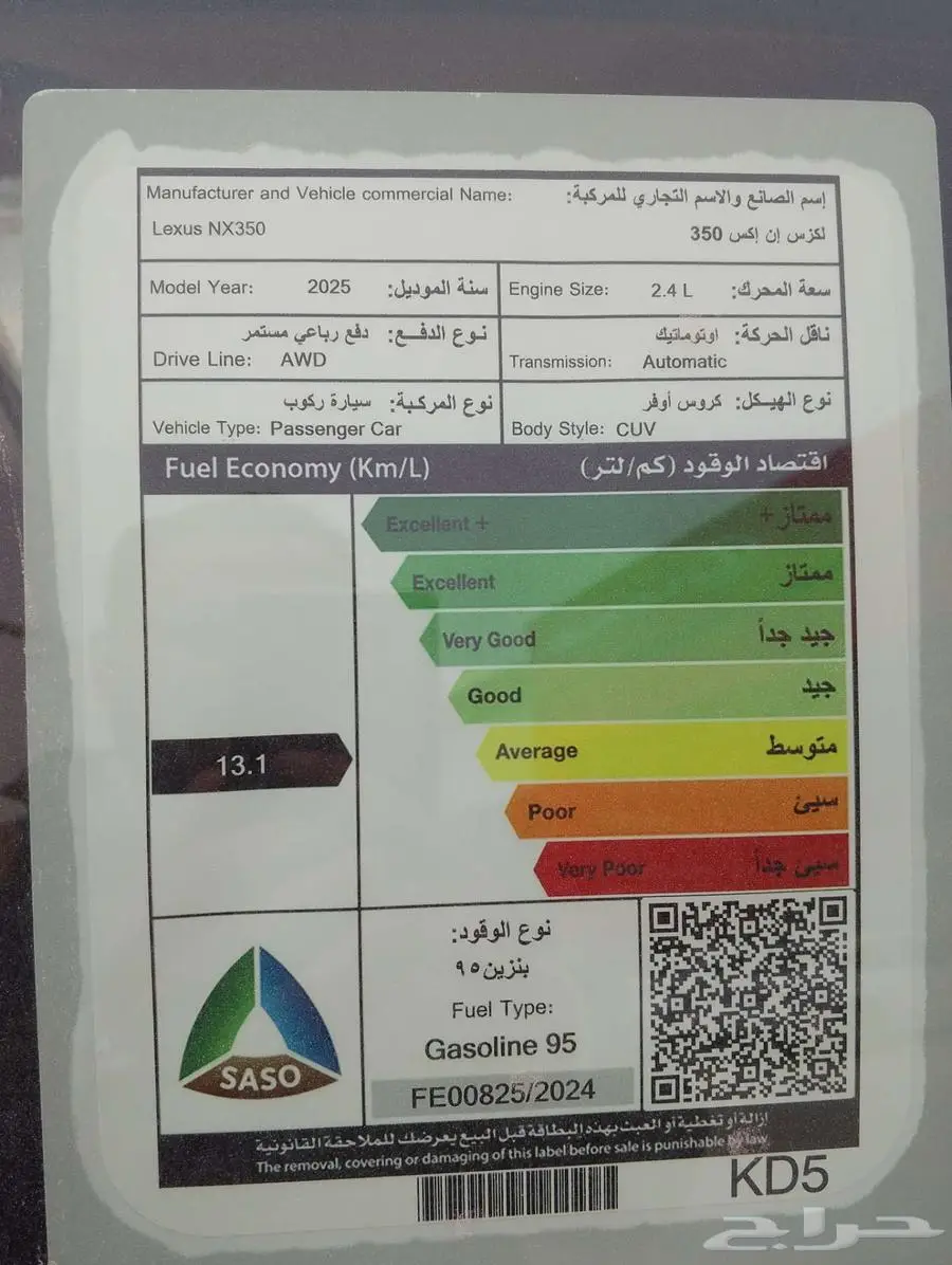 لكزس موديل NX 350 AA 2025 بنزين سعودي index