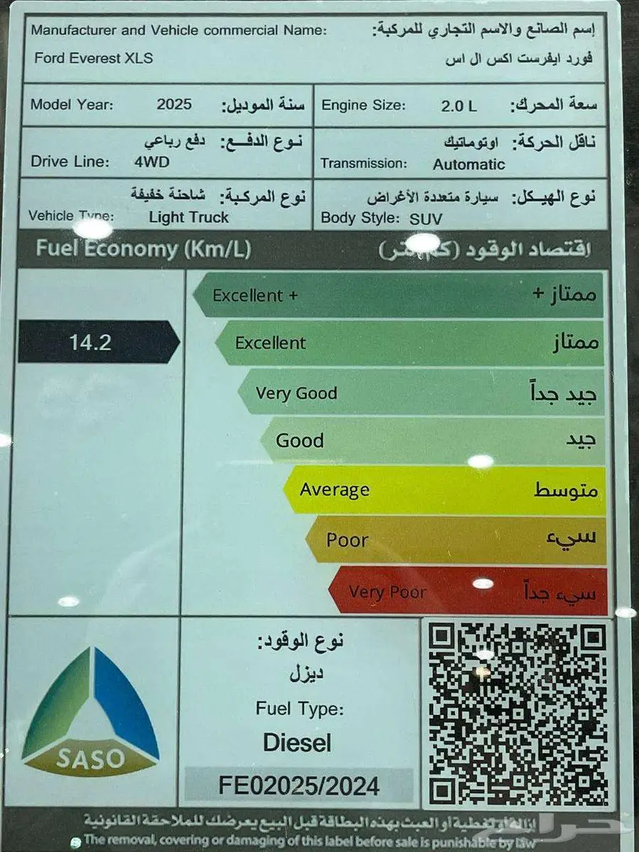 فورد ايفرست ديزل xls موديل2025 كاش وأقساط index
