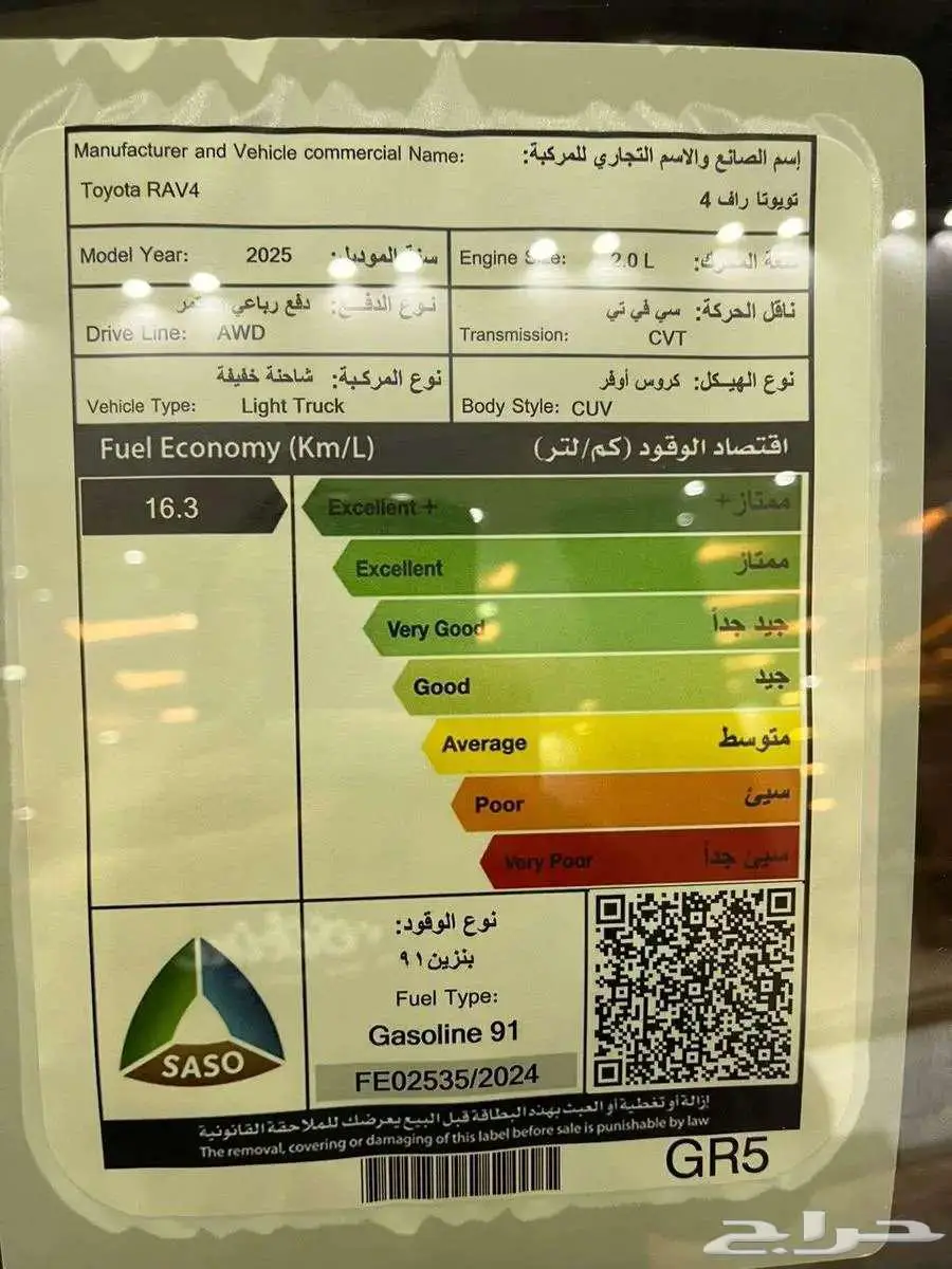 تويوتا راف فور فتحة XLE بنزين 2025 كاش وتمويل علي البنك 12