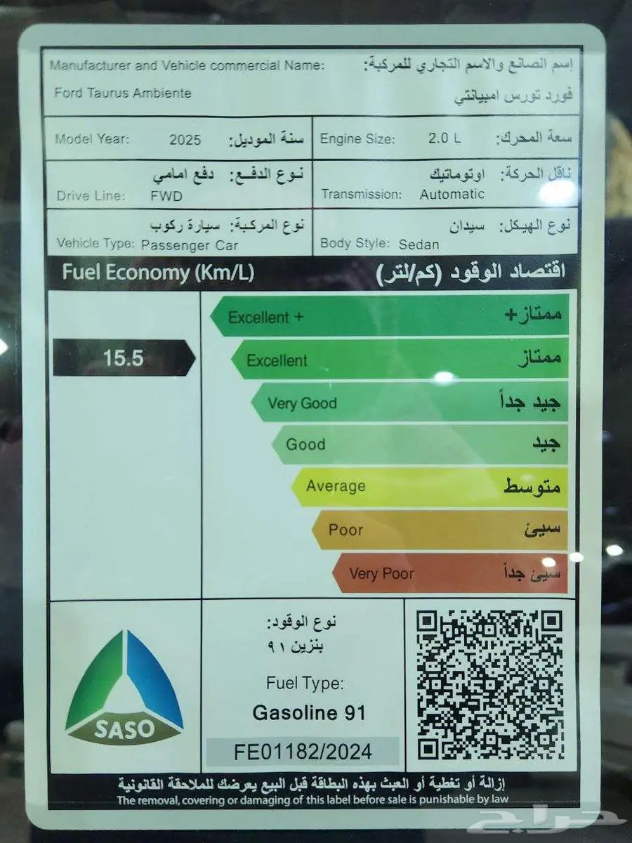 فورد تورس امبيانتي 2025 كاش واقساط 13