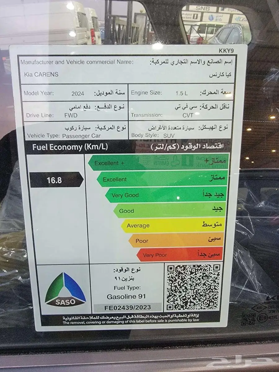 كيا كارينز GL موديل 2024 كاش واقساط 8