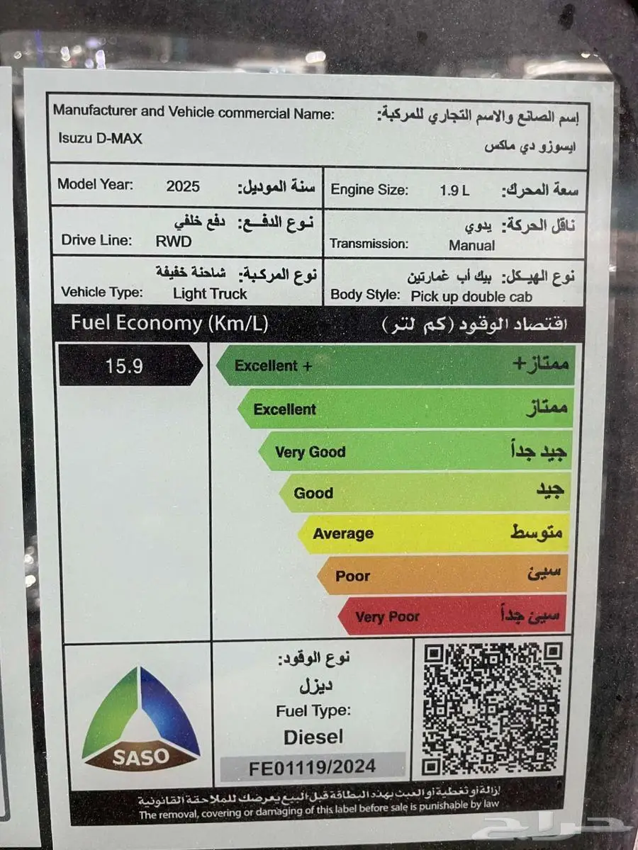 ايسوزو ديماكس غمارتين ستاندر كاش واقساط 2025 4