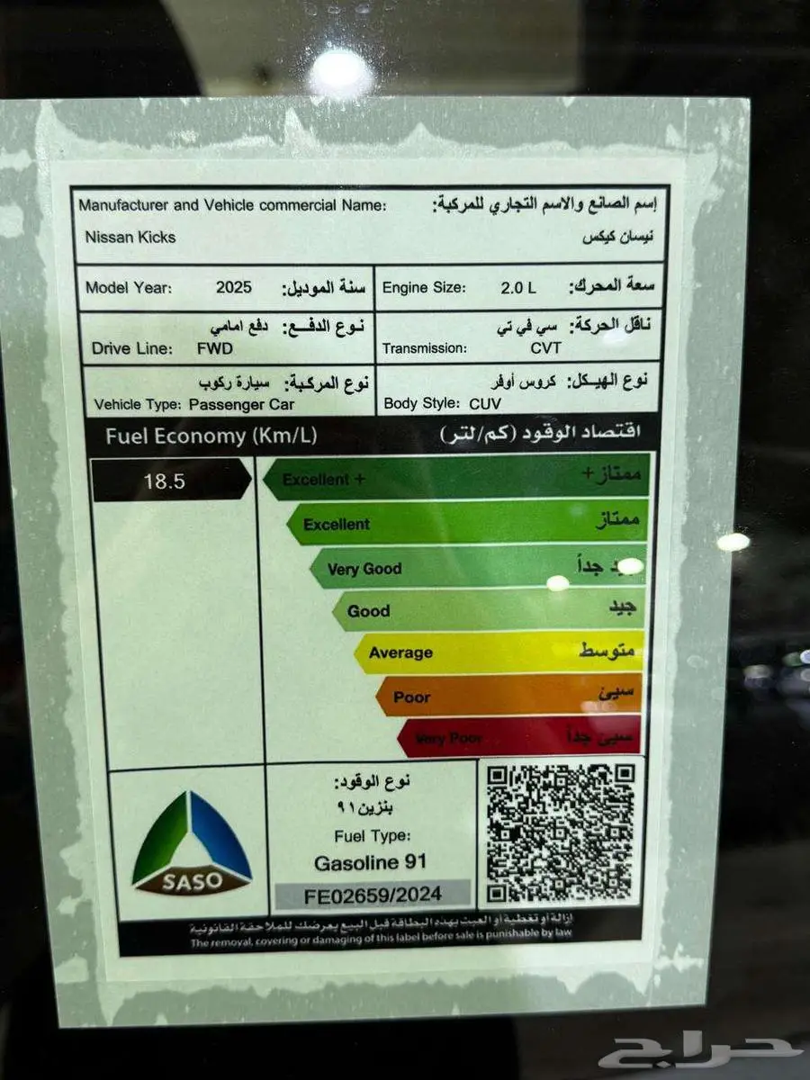 نيسان كيكس استاندر 2025 كاش او اقساط 9
