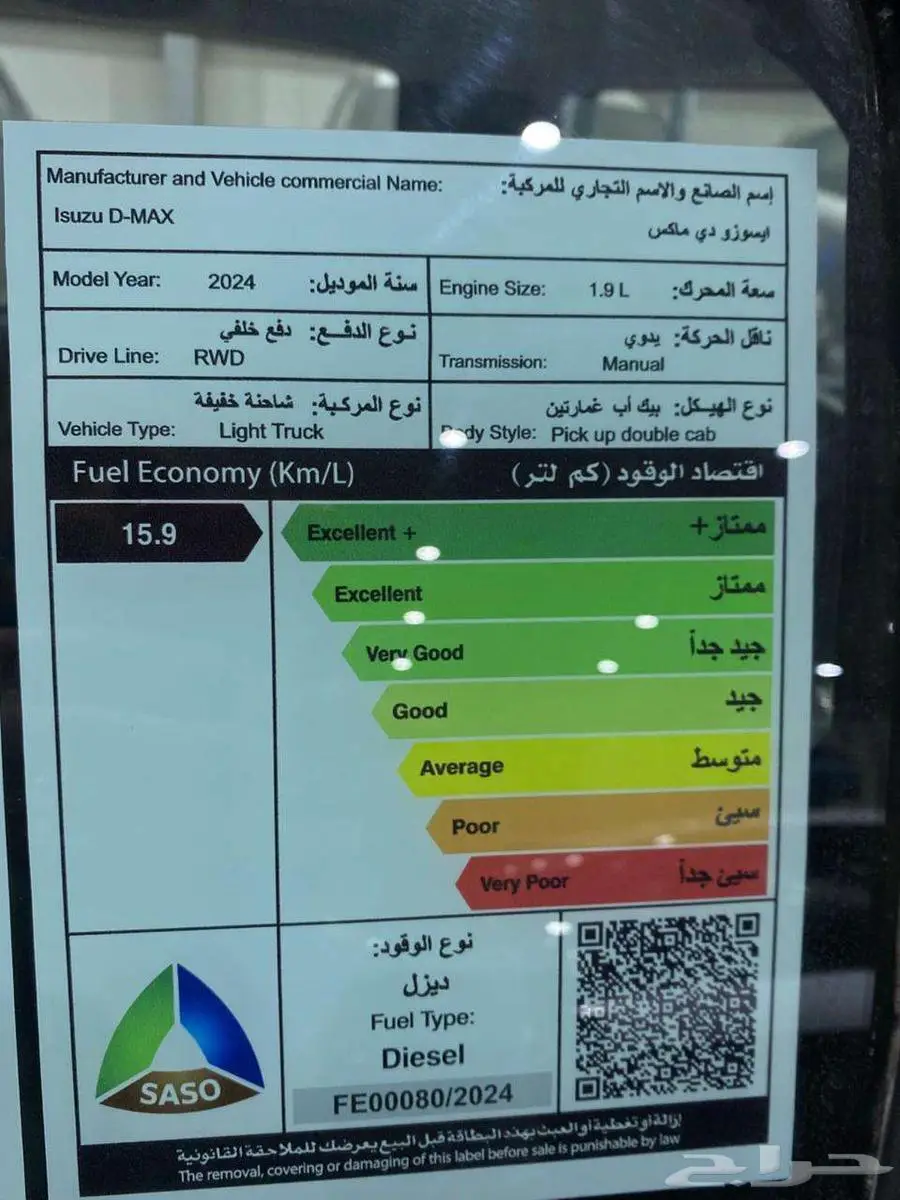 إيسوزو ديماكس غمارتين 2024 بدون دبل زجاج عاردي قير عادي 10