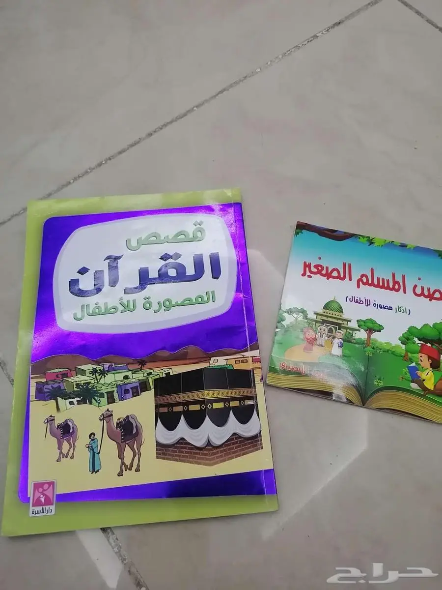 قصص الأنبياء وحسن المسلم للأطفال 0