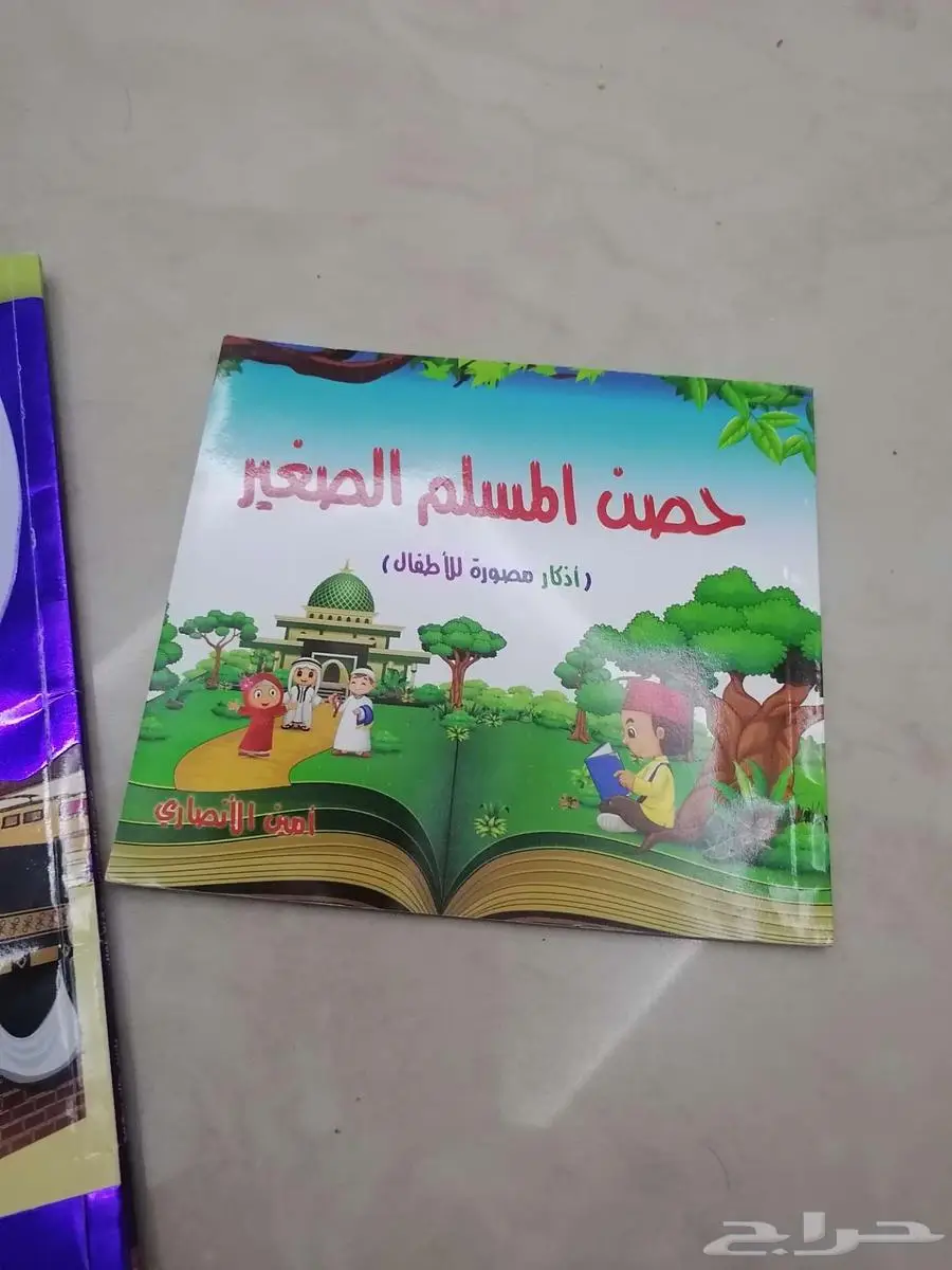 قصص الأنبياء وحسن المسلم للأطفال 4