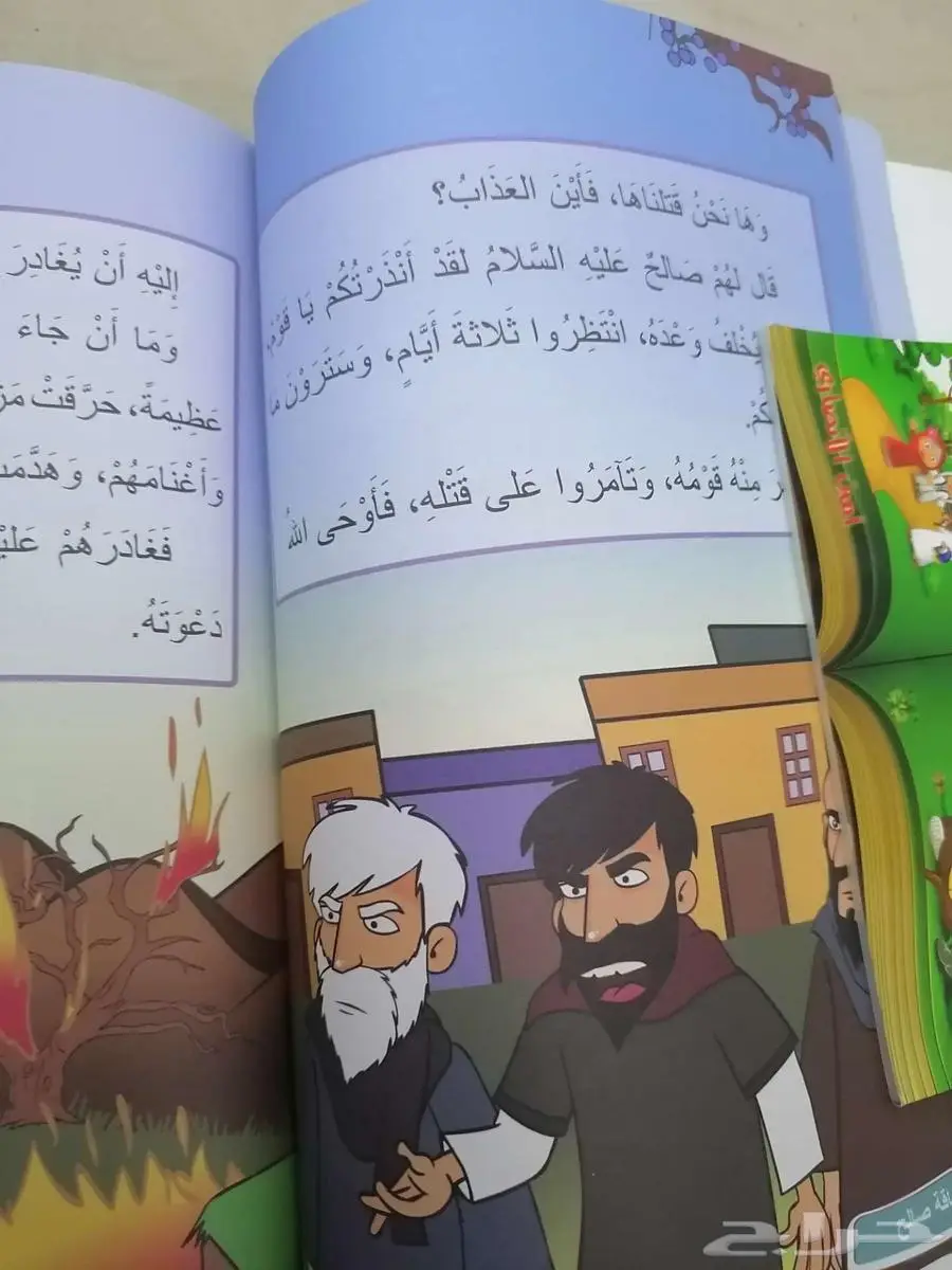 قصص الأنبياء وحسن المسلم للأطفال 2
