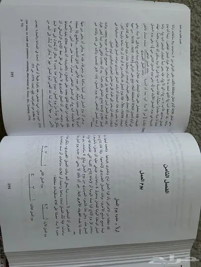 كتاب راس المال ل كارل ماركس 2