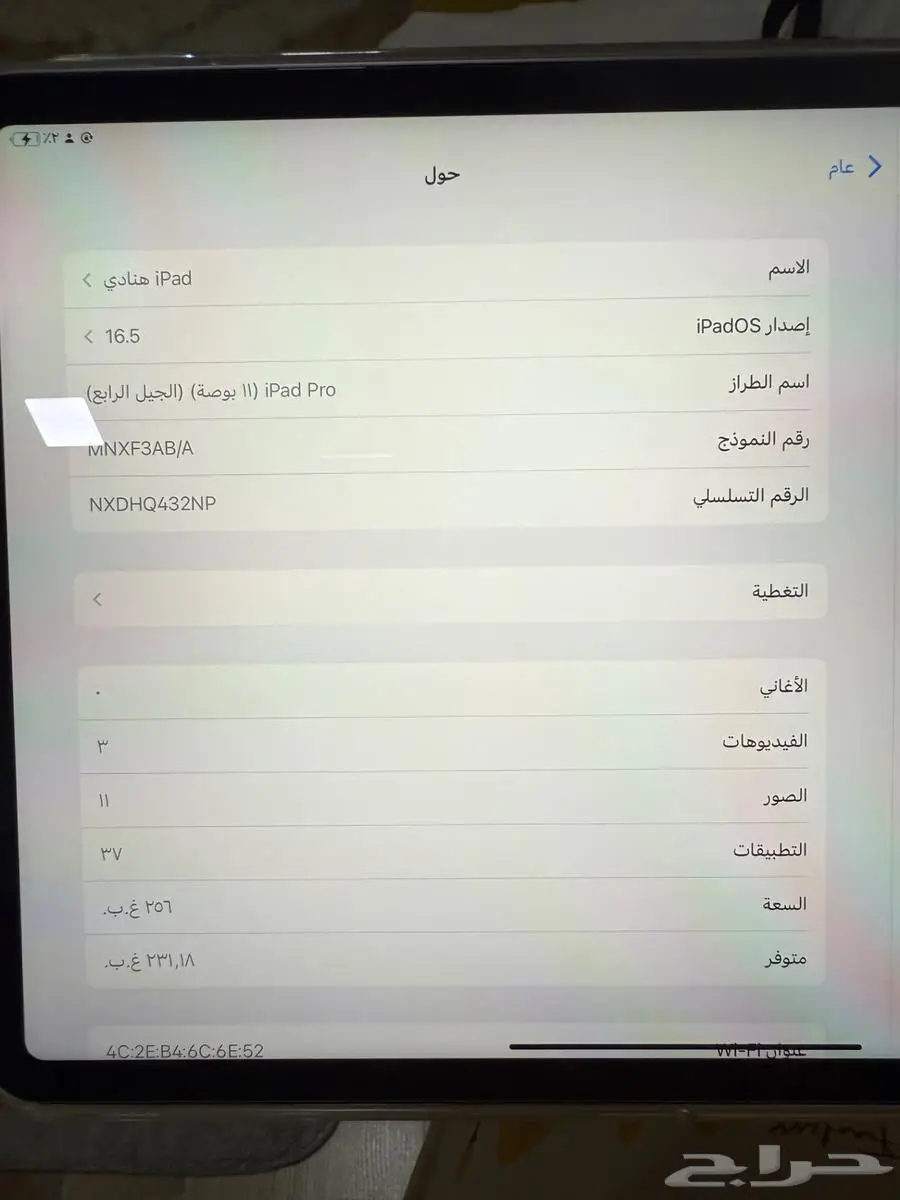 ايباد برو11 جديد 2