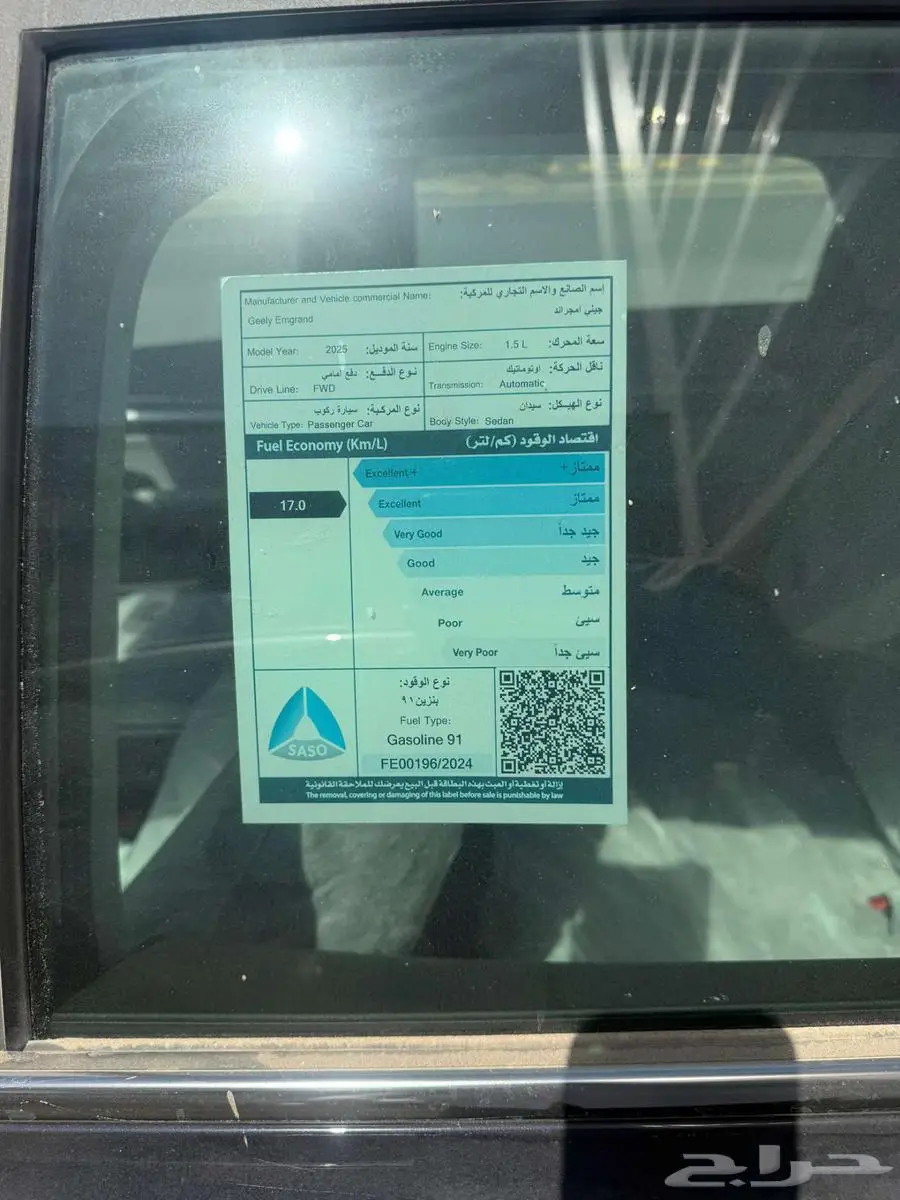 جيلي ايمجراند فل كامل 2025 بالنقد والتقسيط index