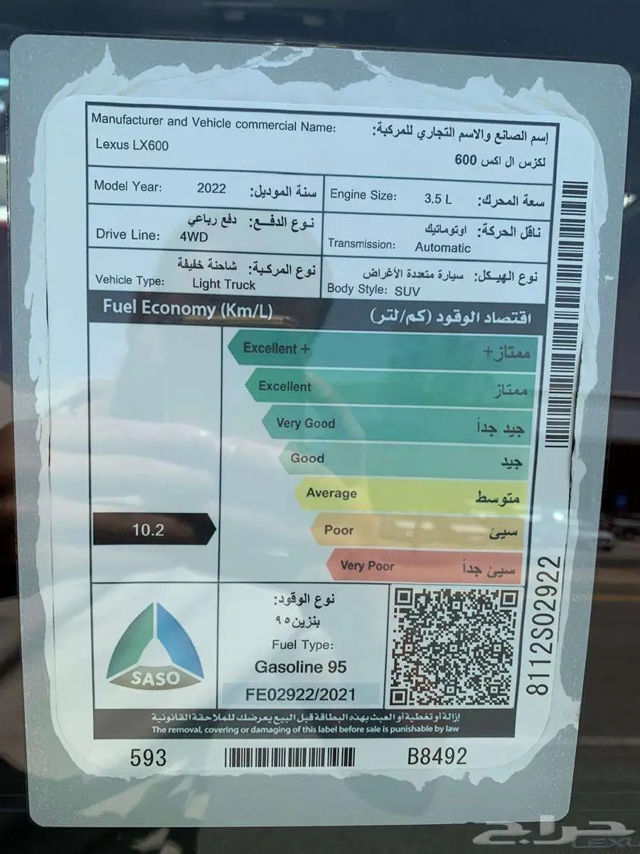 لكزس LX600 اف سبورت 2022سعودى 16