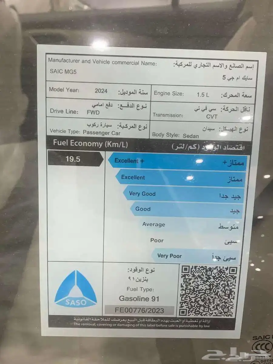 ام جي 5 كمفورت نص فل 2024 كاش وبنك 10