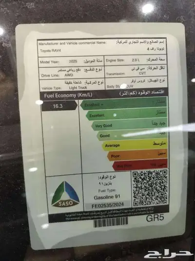 تويوتا راف فور LE دبل 2025 4