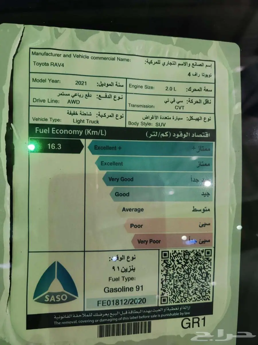 تويوتا راف فور LE 2021 1