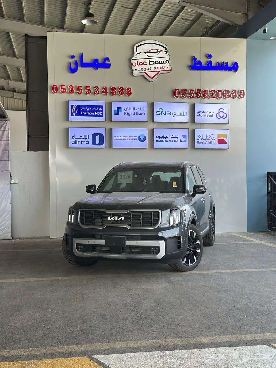 كيا تيلورايد هوب هاي 2024 كاش وتقسيط index