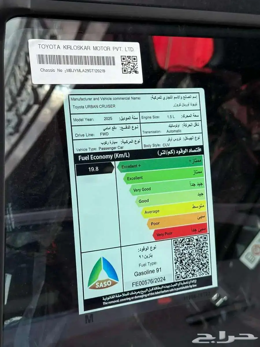 تويوتا اوربان GLX 2025 فل كامل الاقل سعرآ 7