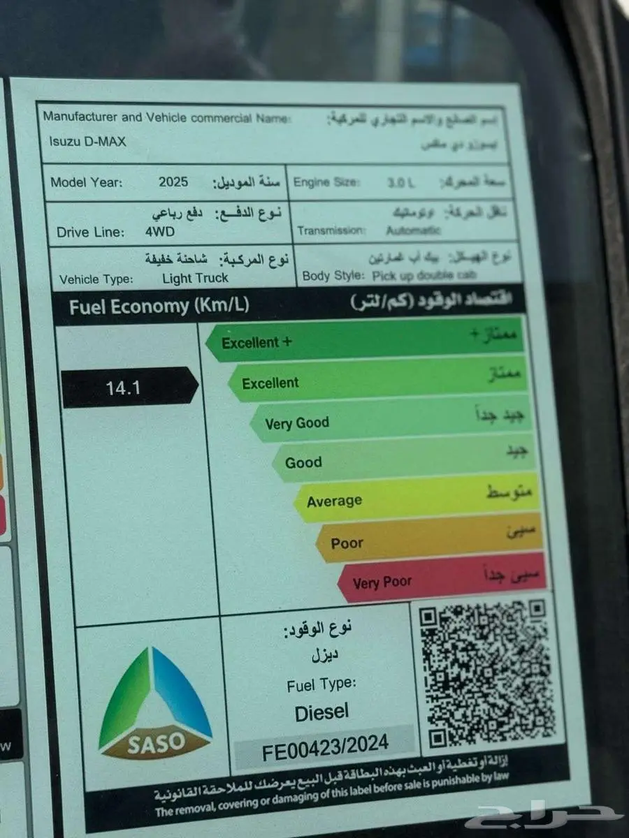 ايسوزو ديماكس GT 2025 بسعر مناسب 30