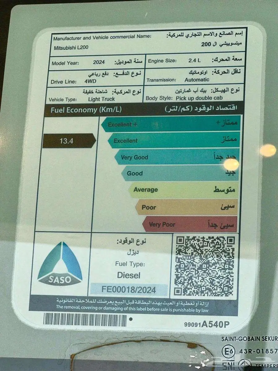 ميتسوبيشي L200 غمارتين دبل نص فل اوتوماتيك 2024 افضل سعر 14