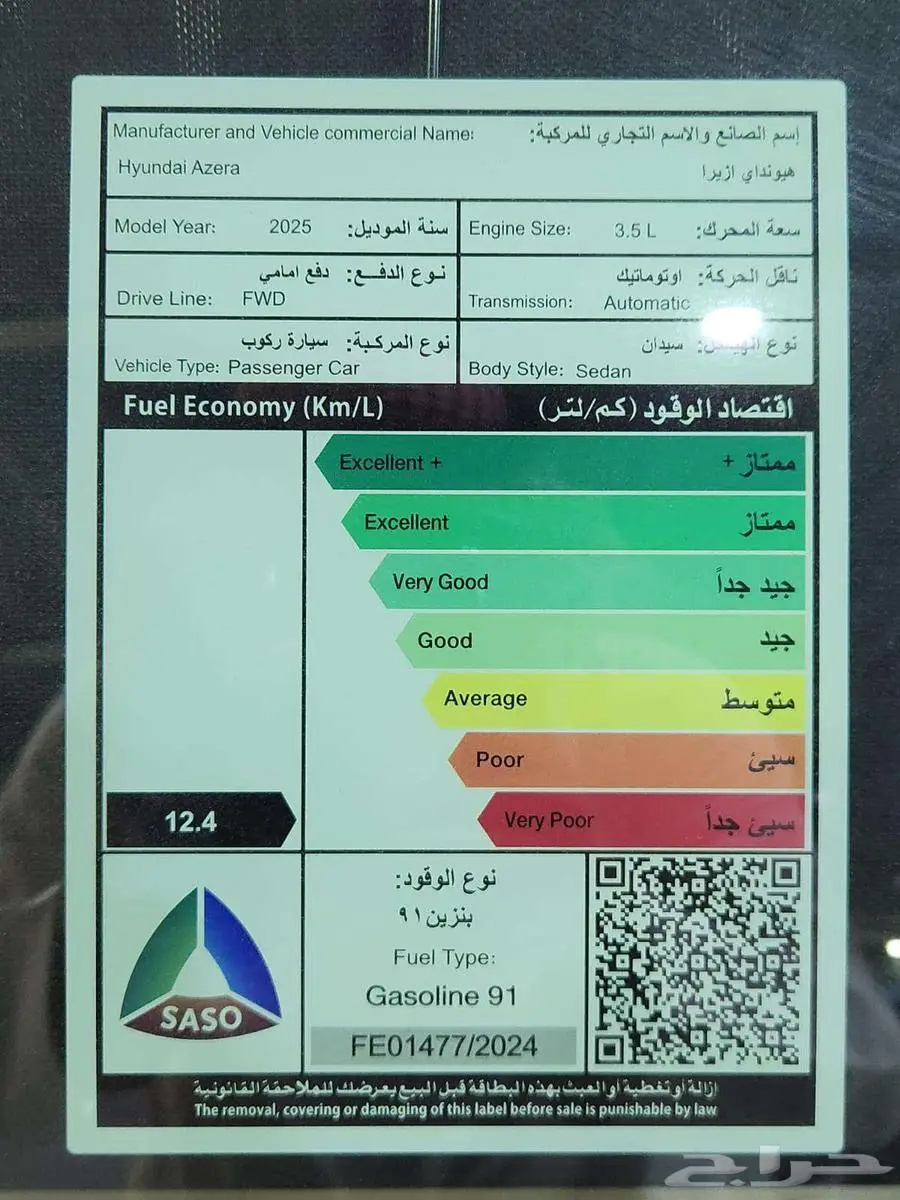 هيونداي ازيرا كليجرافي 2025 كاش واقساط 8